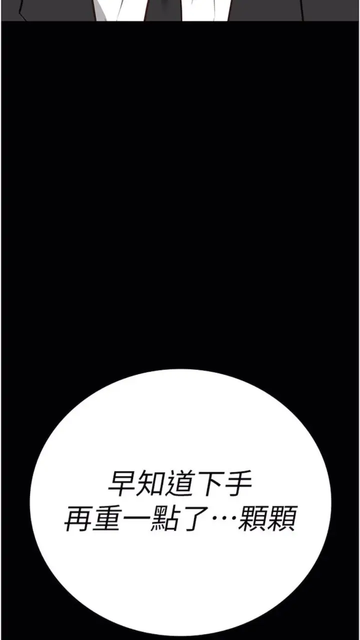 漫画《监狱女囚》第44话第105张图
