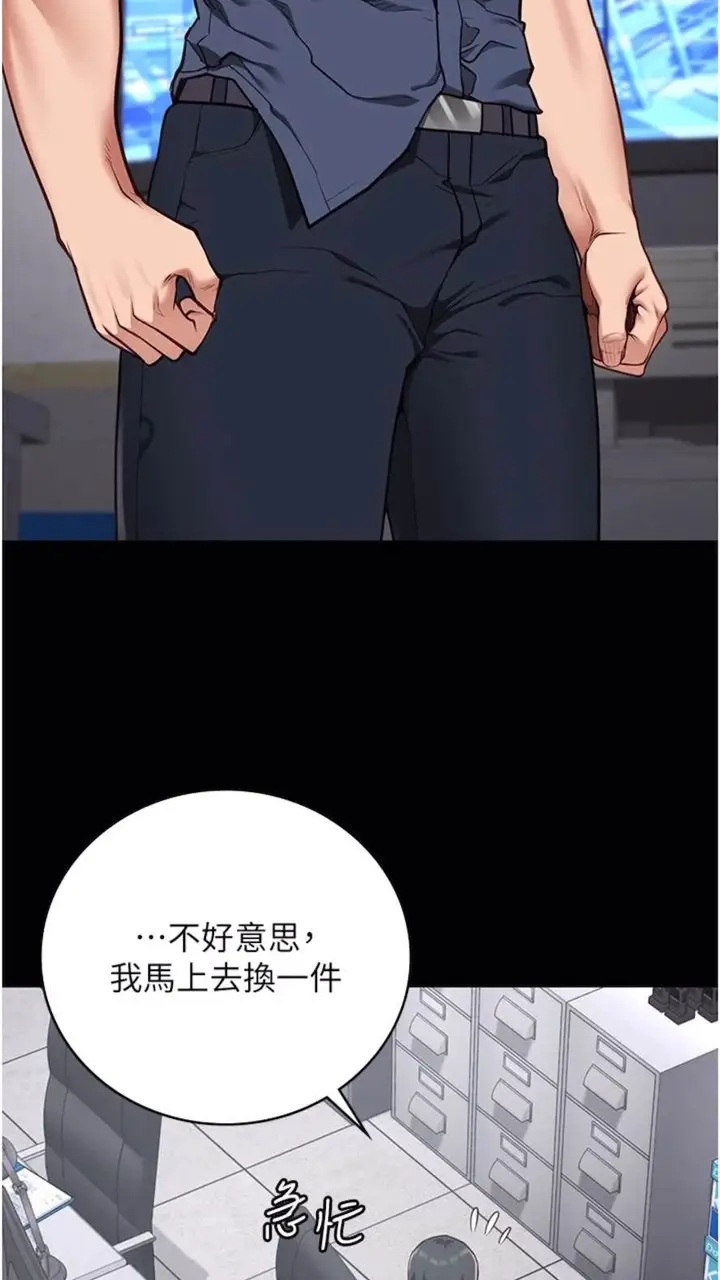 漫画《监狱女囚》第44话第11张图