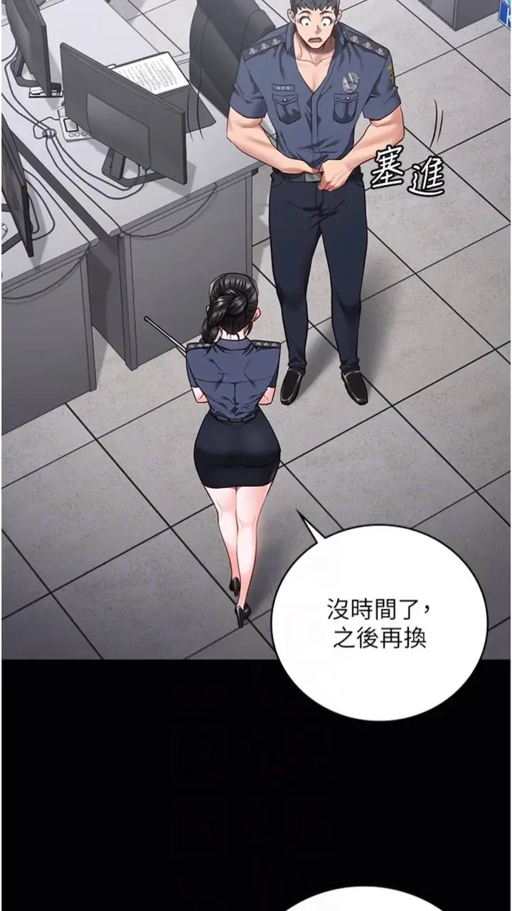 漫画《监狱女囚》第44话第12张图