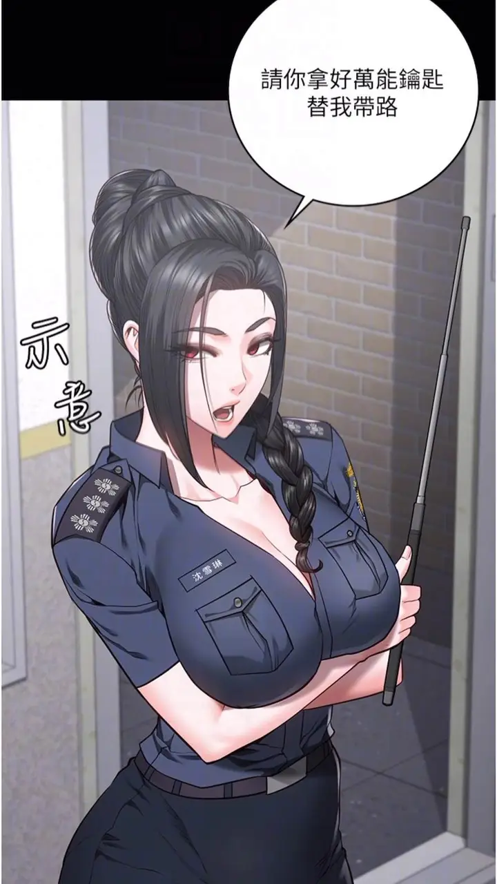 漫画《监狱女囚》第44话第13张图