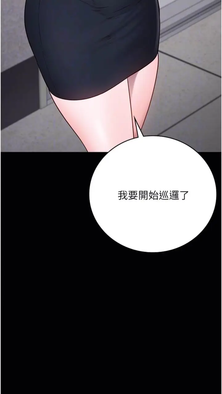 漫画《监狱女囚》第44话第14张图