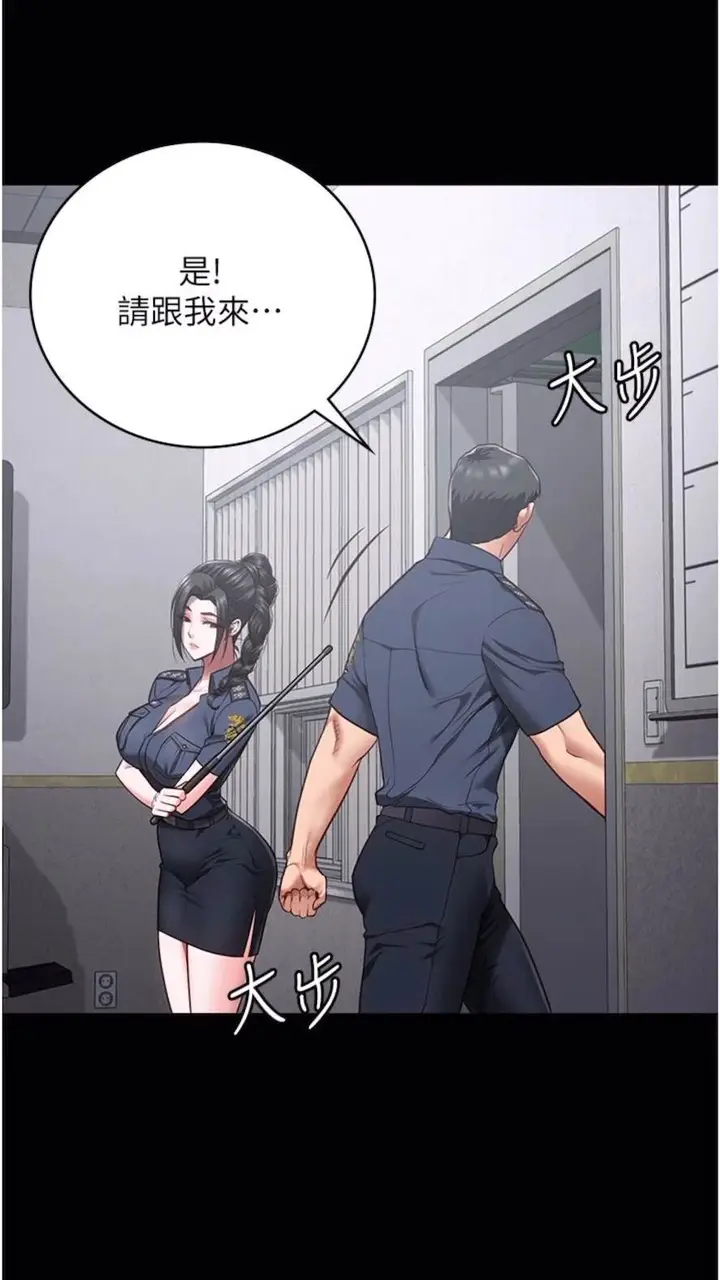 漫画《监狱女囚》第44话第15张图