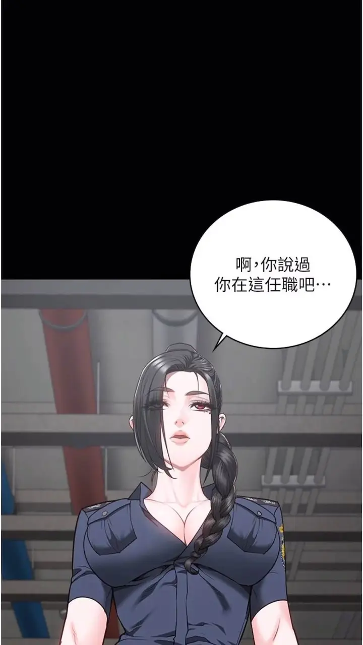 漫画《监狱女囚》第44话第2张图