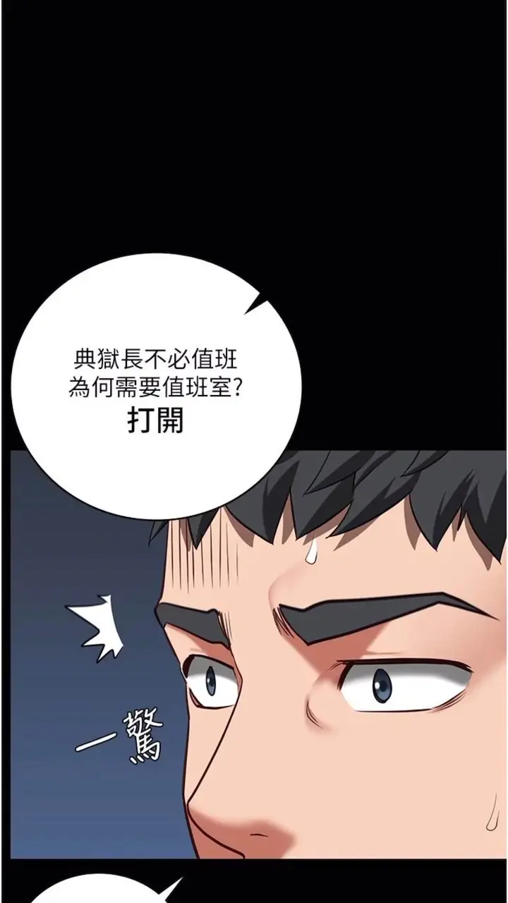 漫画《监狱女囚》第44话第27张图