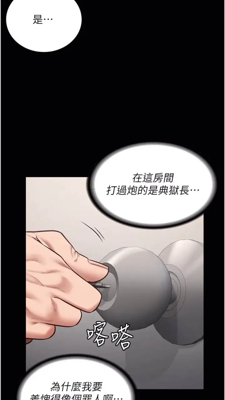 漫画《监狱女囚》第44话第28张图