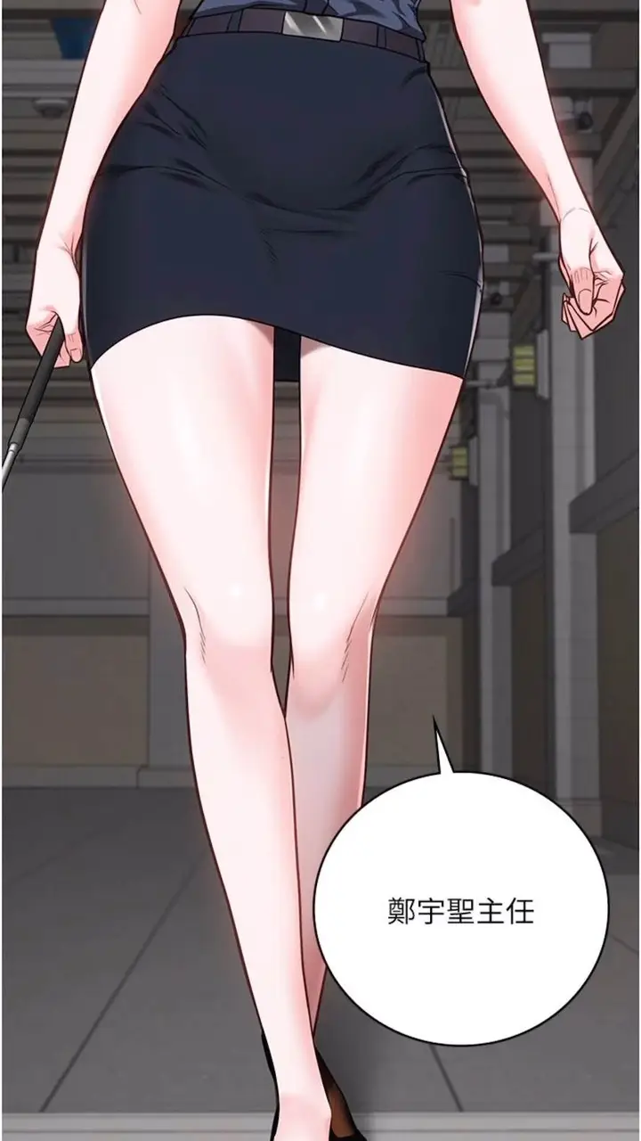 漫画《监狱女囚》第44话第3张图