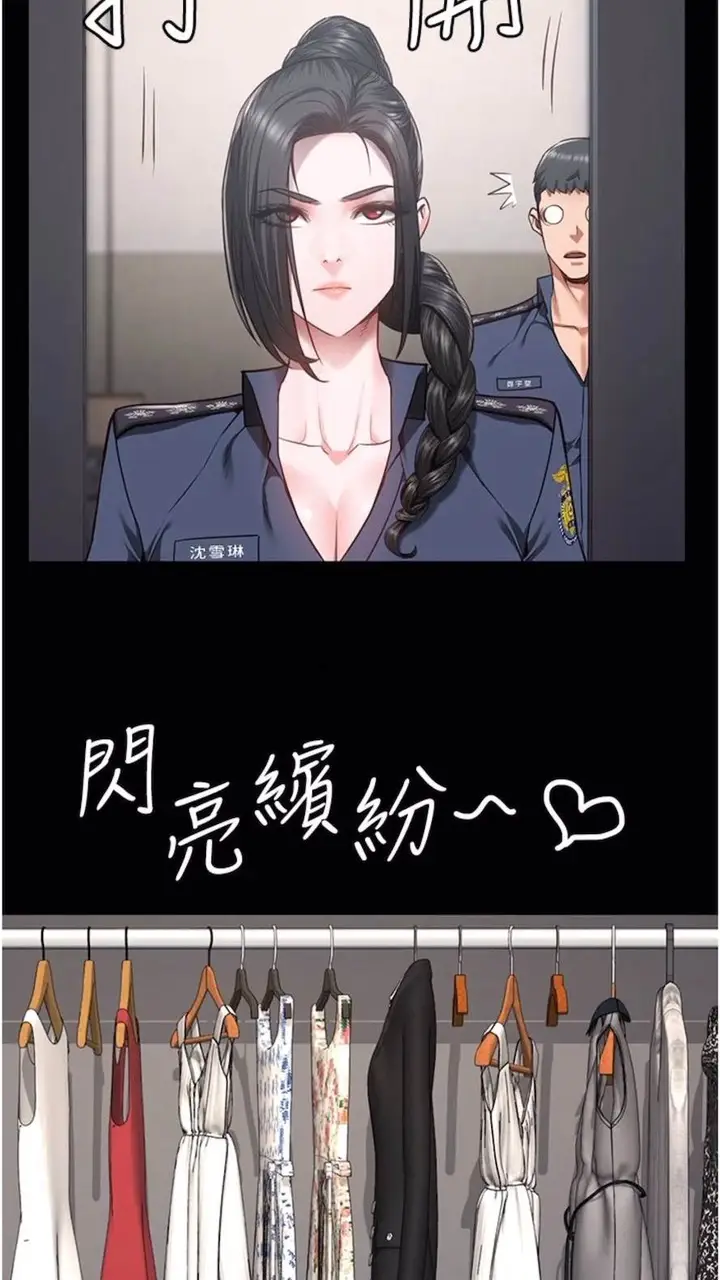 漫画《监狱女囚》第44话第31张图