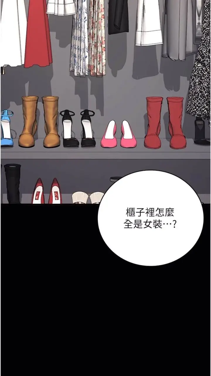 漫画《监狱女囚》第44话第32张图