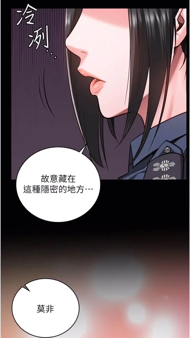 漫画《监狱女囚》第44话第33张图