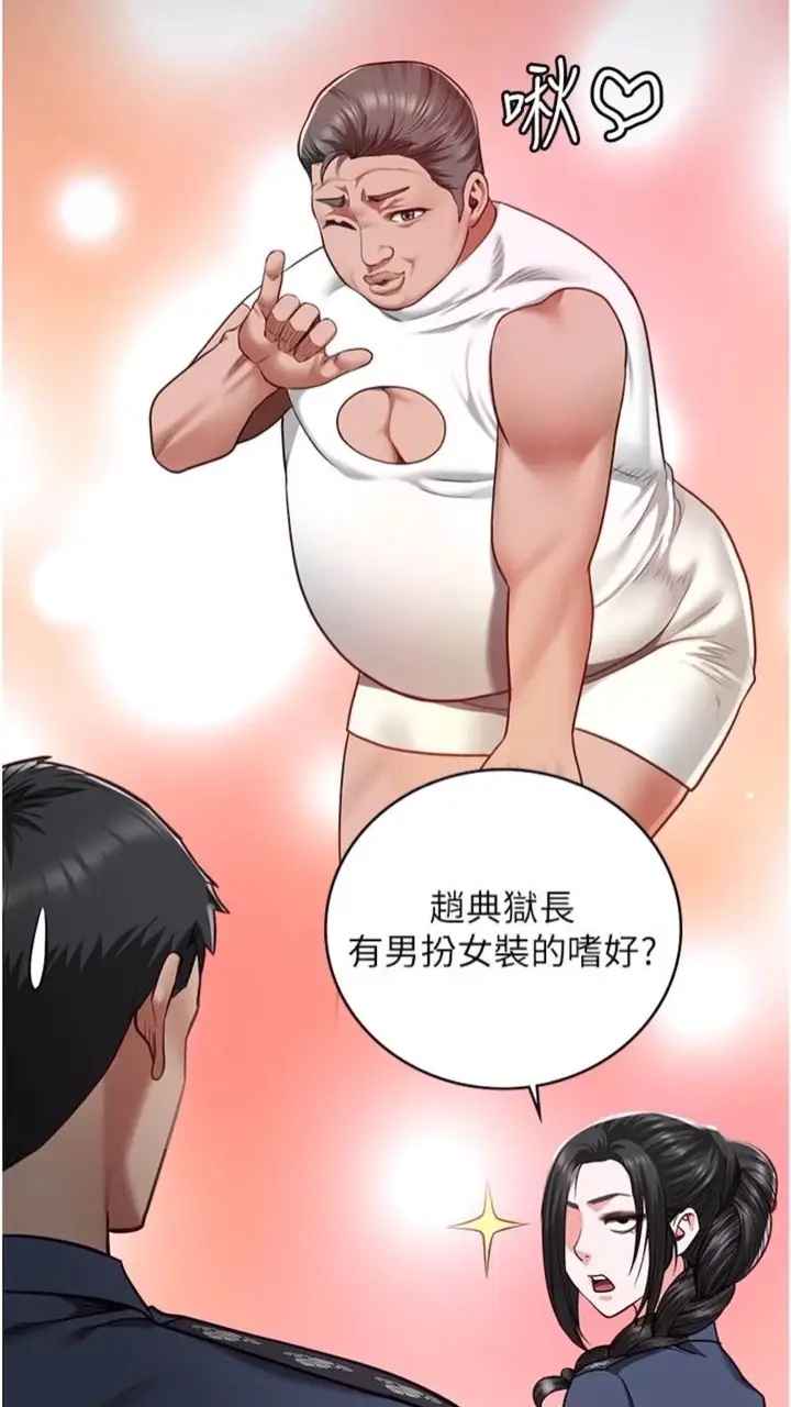 漫画《监狱女囚》第44话第34张图