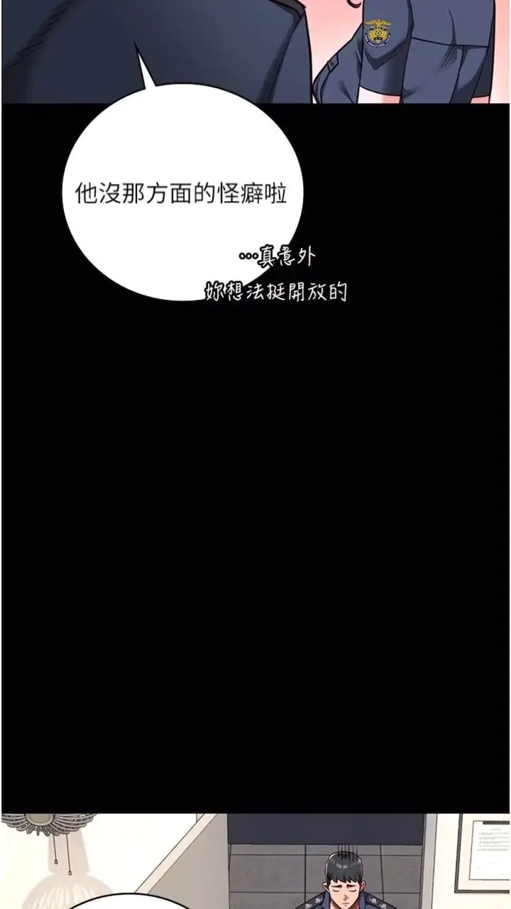 漫画《监狱女囚》第44话第35张图