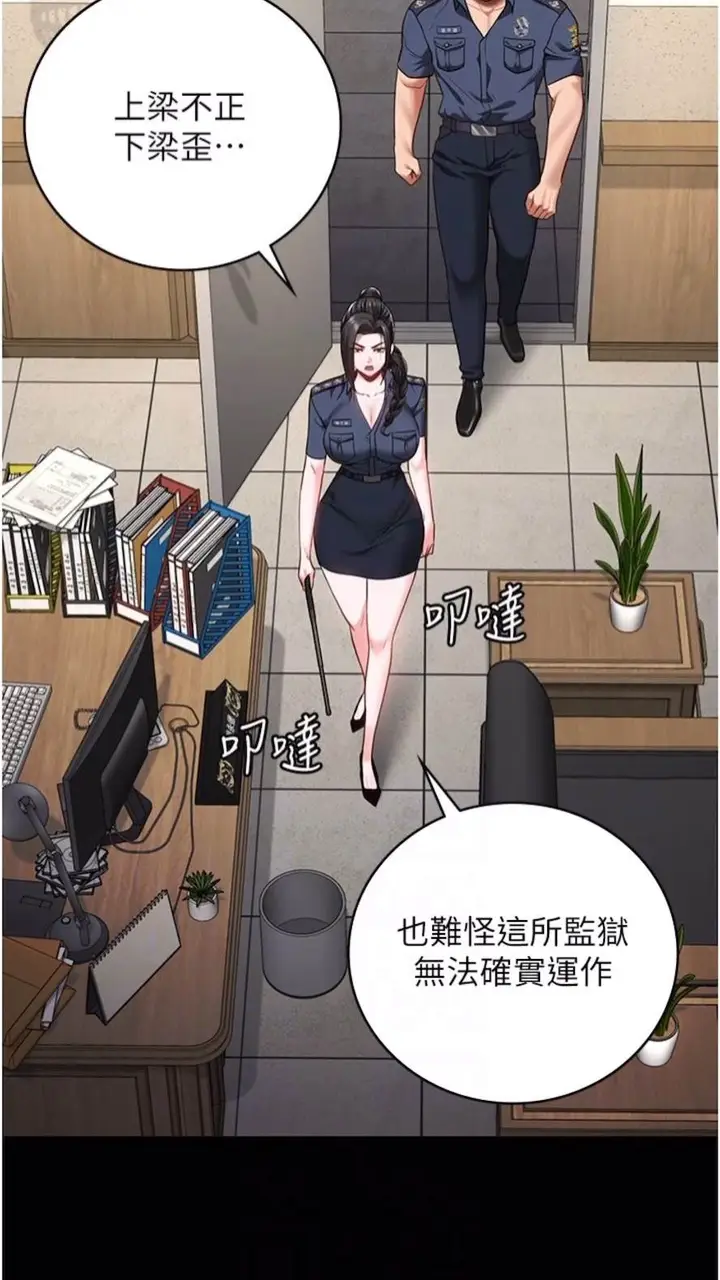 漫画《监狱女囚》第44话第36张图