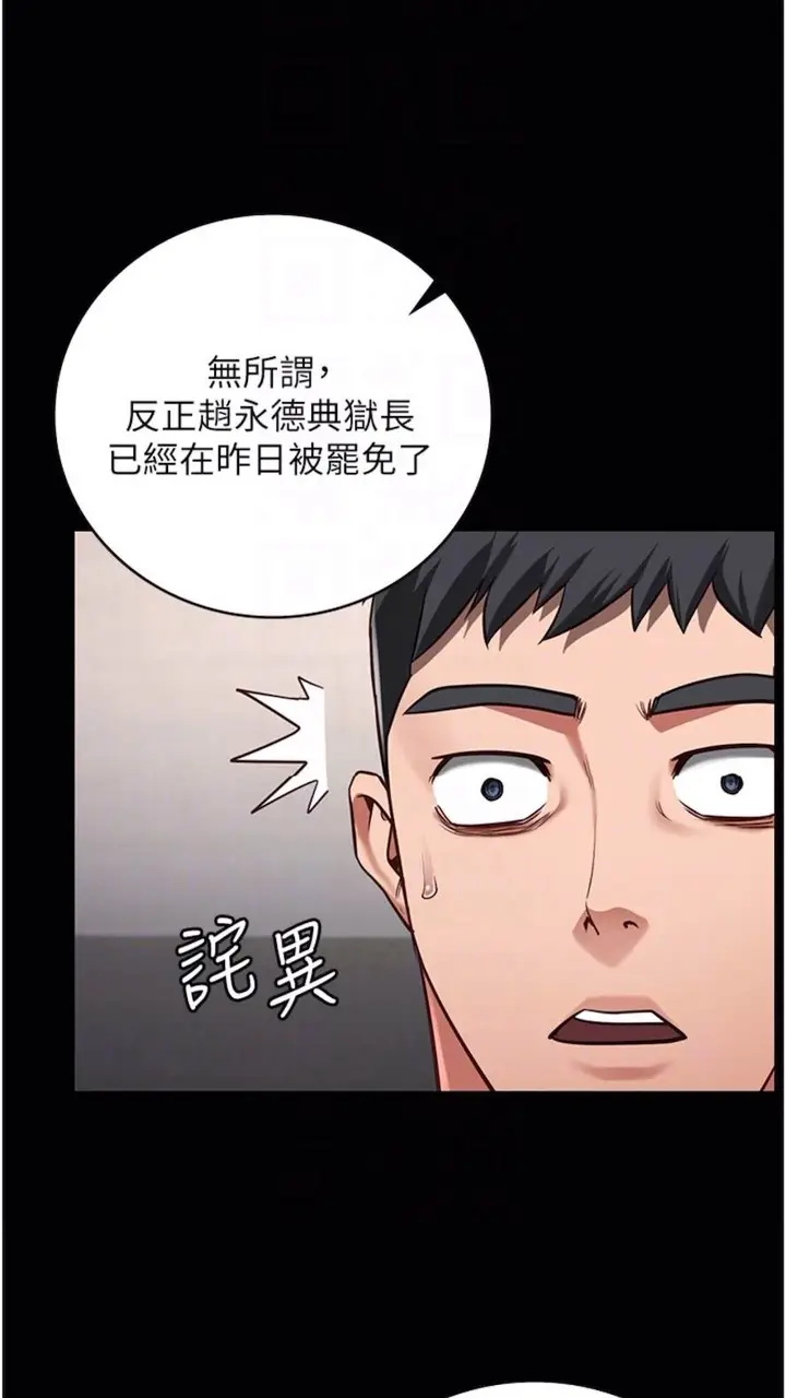 漫画《监狱女囚》第44话第37张图
