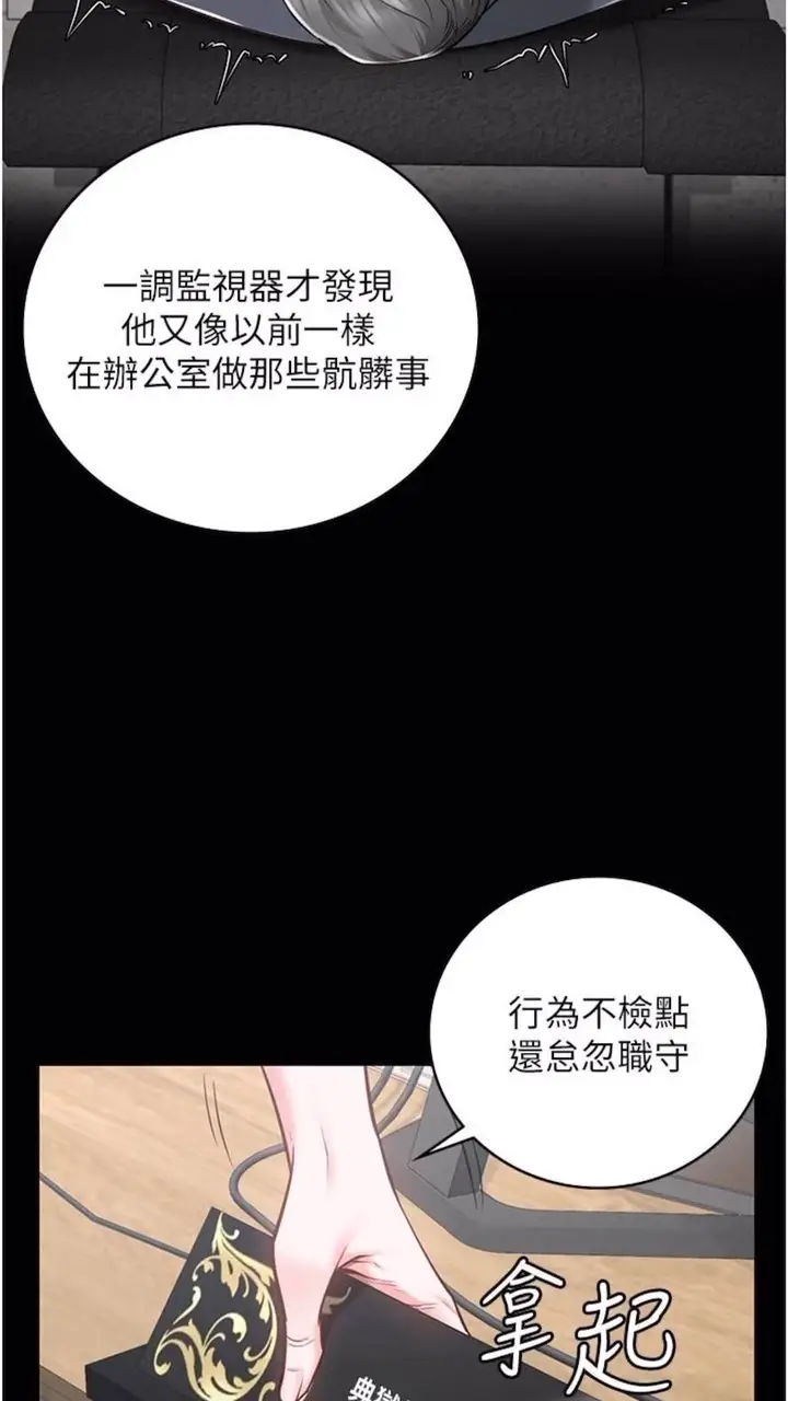 漫画《监狱女囚》第44话第39张图