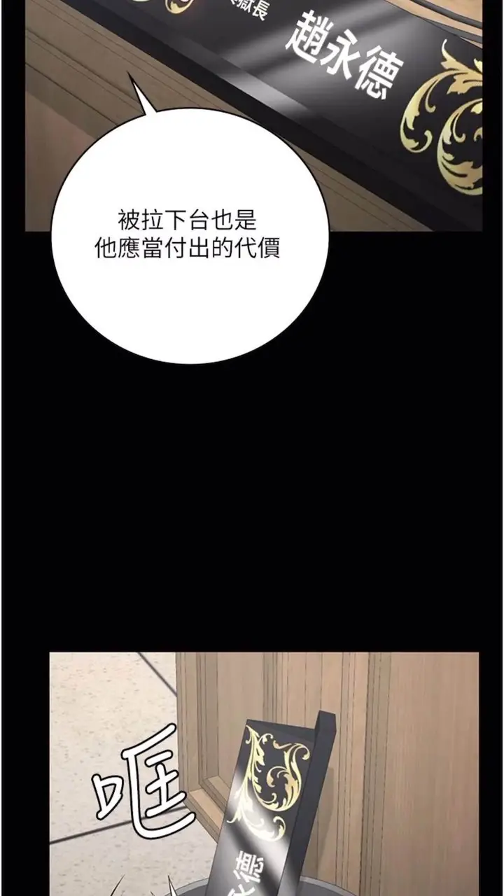 漫画《监狱女囚》第44话第40张图
