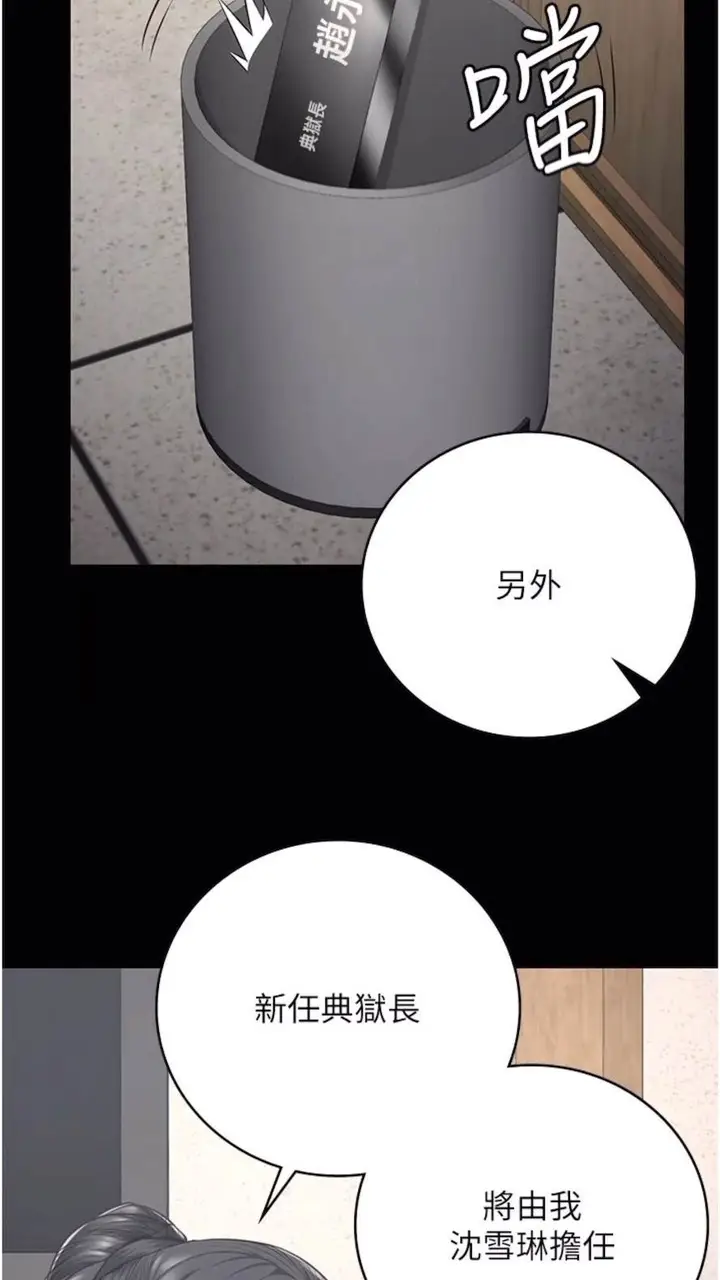 漫画《监狱女囚》第44话第41张图