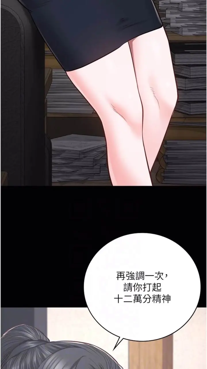 漫画《监狱女囚》第44话第43张图