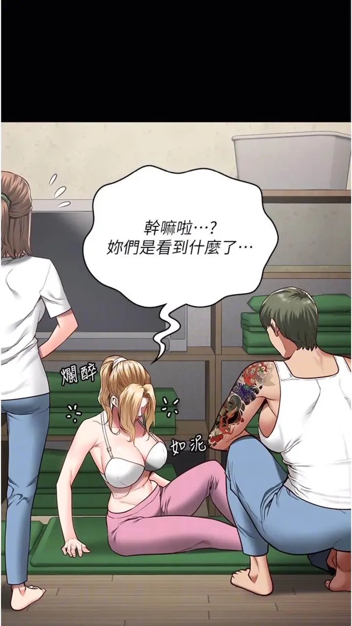 漫画《监狱女囚》第44话第48张图