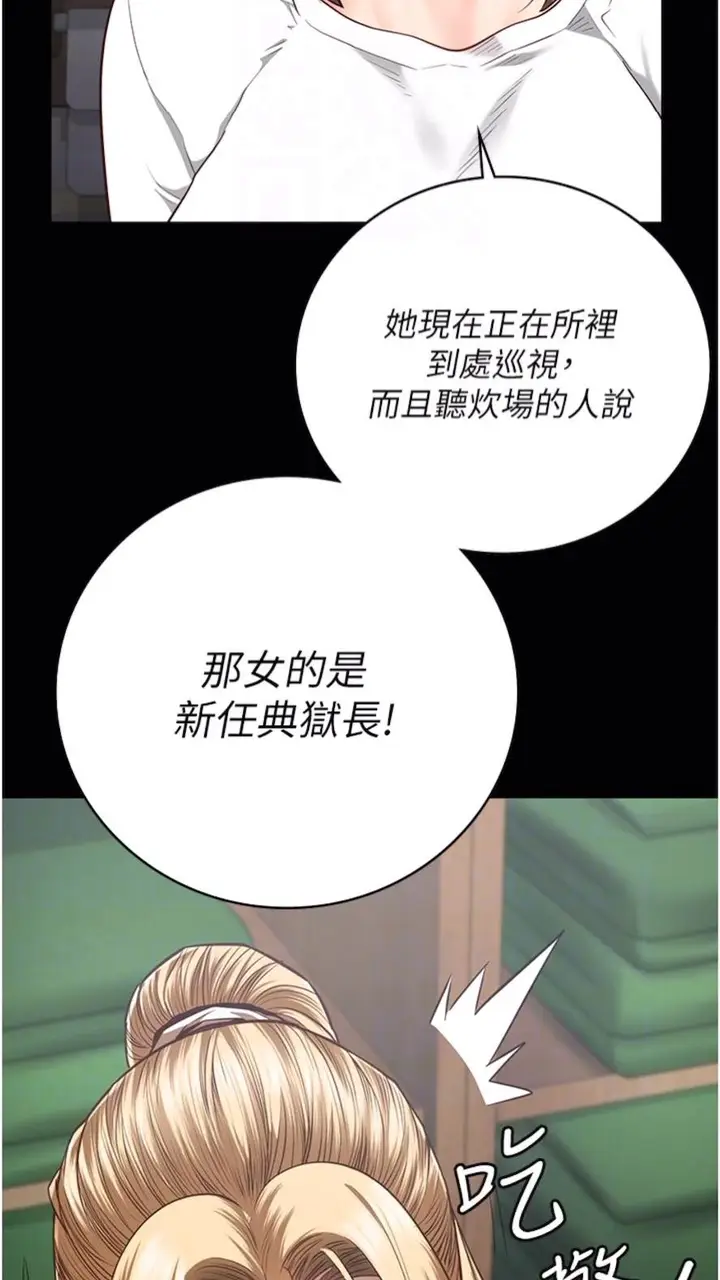 漫画《监狱女囚》第44话第50张图