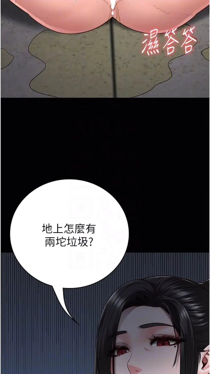 漫画《监狱女囚》第44话第58张图