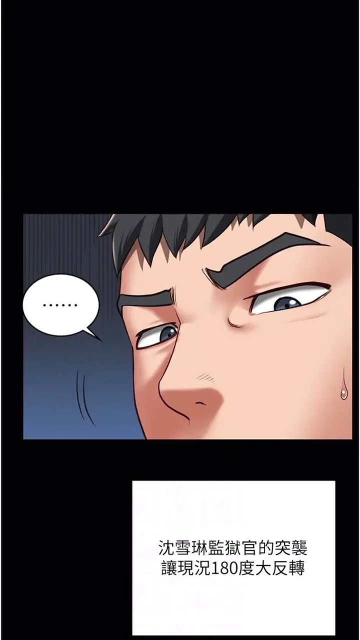 漫画《监狱女囚》第44话第61张图