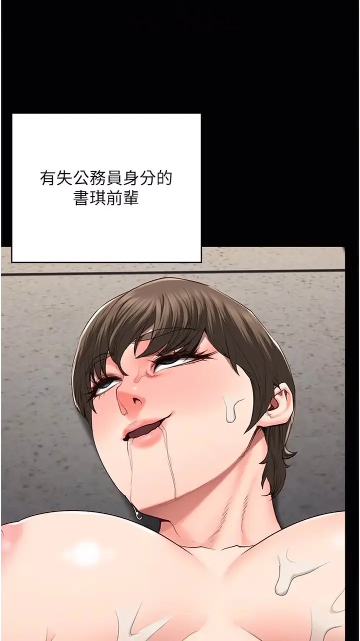 漫画《监狱女囚》第44话第63张图