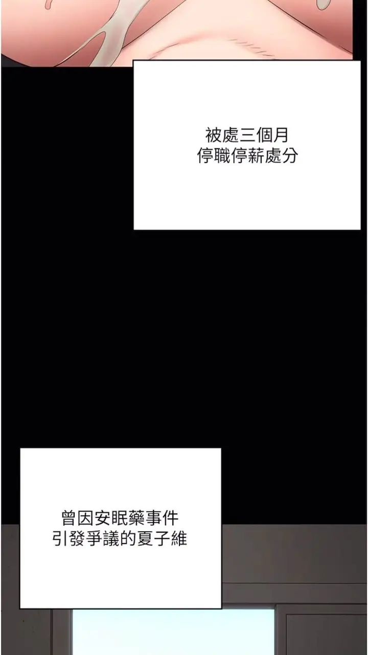 漫画《监狱女囚》第44话第64张图