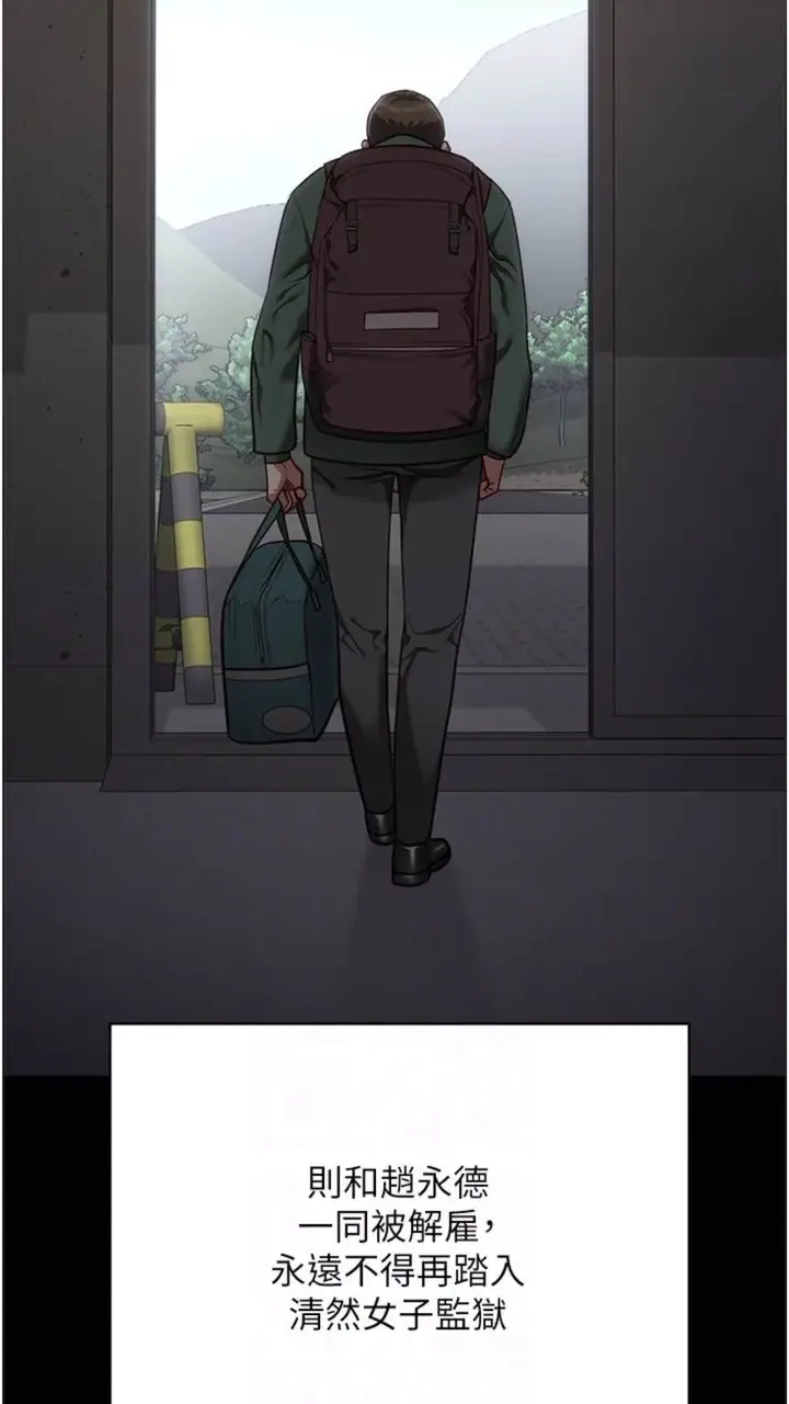 漫画《监狱女囚》第44话第65张图