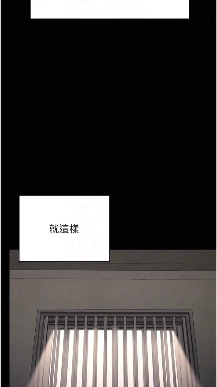 漫画《监狱女囚》第44话第66张图