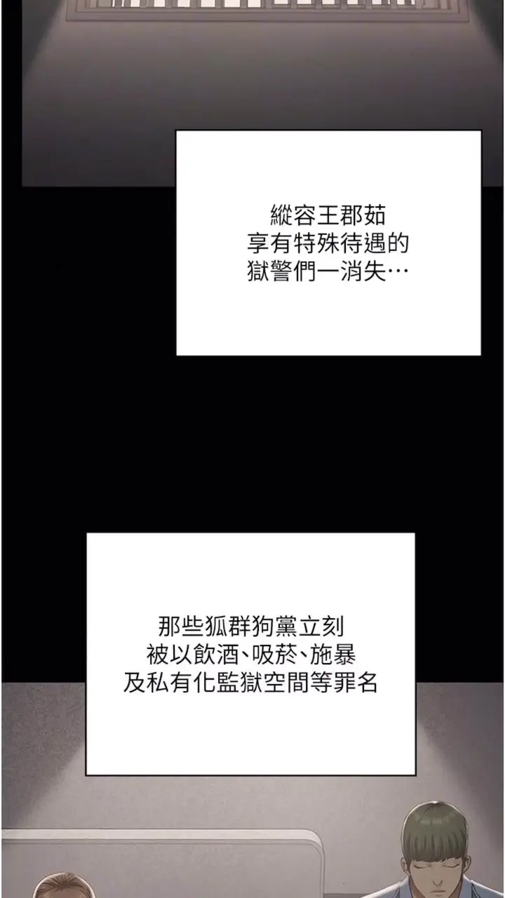 漫画《监狱女囚》第44话第67张图