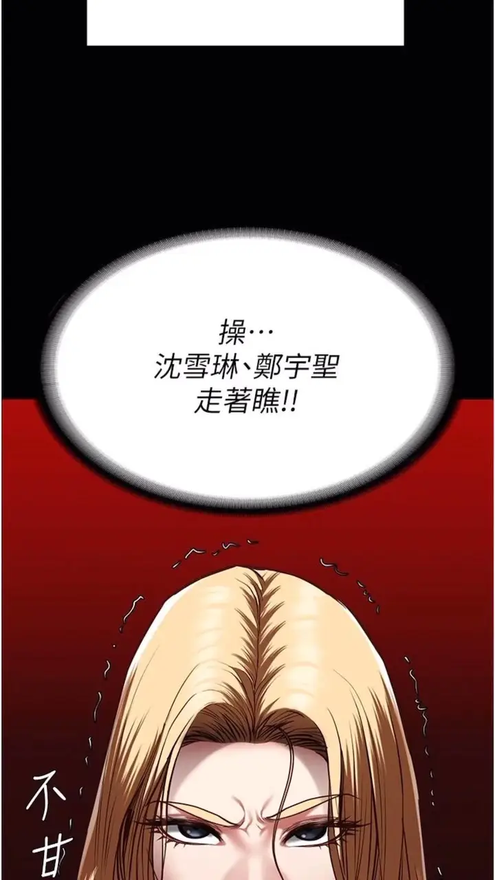 漫画《监狱女囚》第44话第69张图