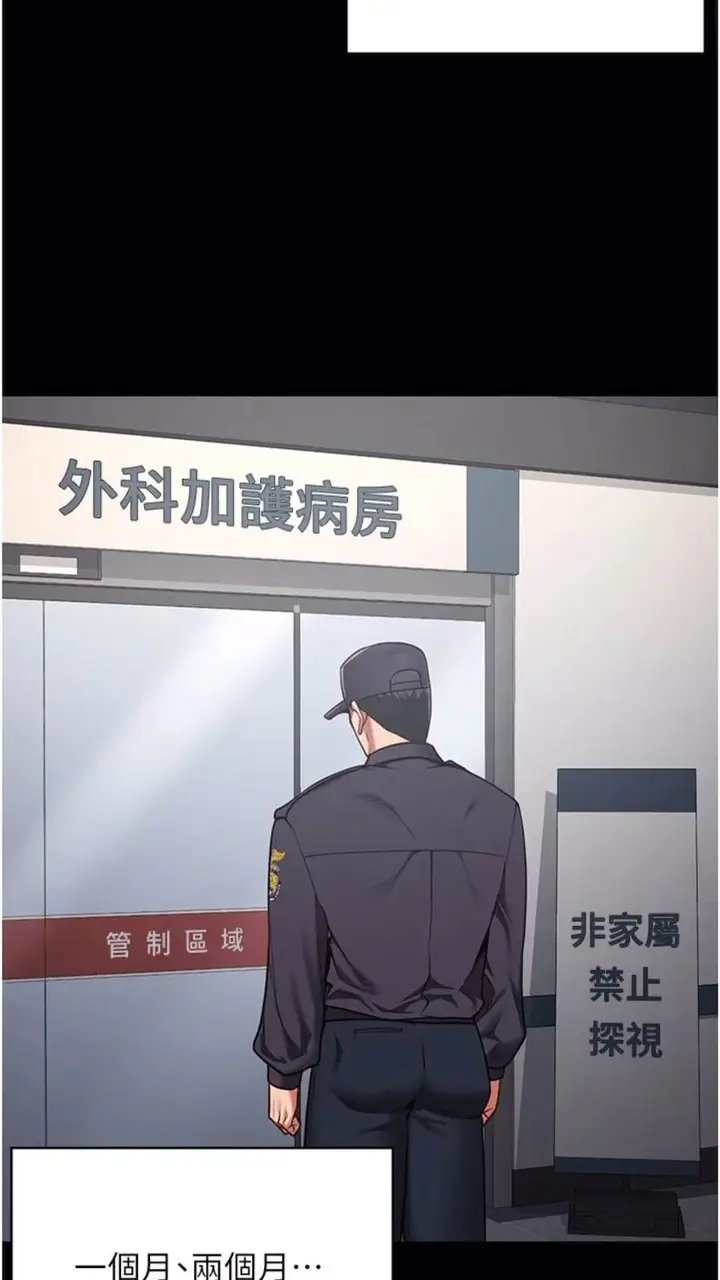 漫画《监狱女囚》第44话第73张图