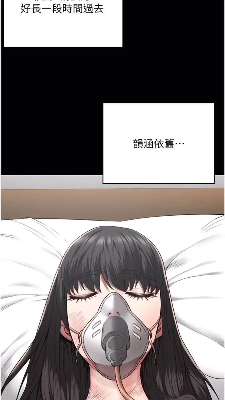 漫画《监狱女囚》第44话第74张图