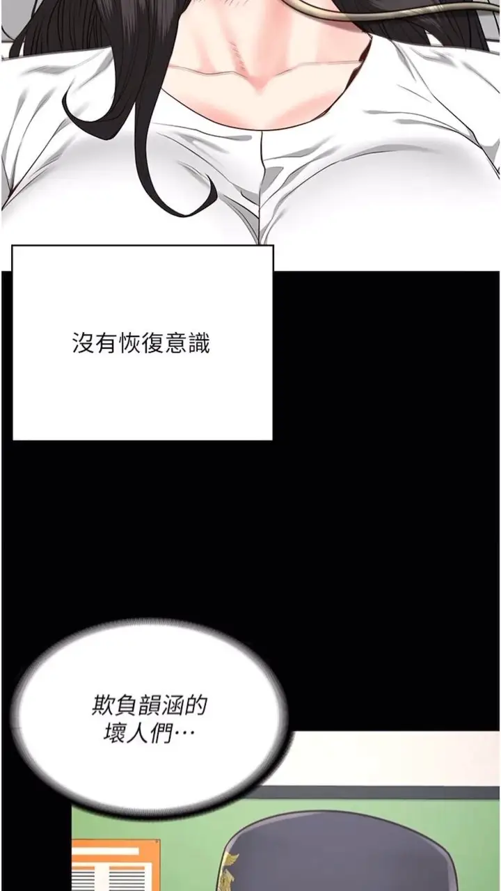 漫画《监狱女囚》第44话第75张图
