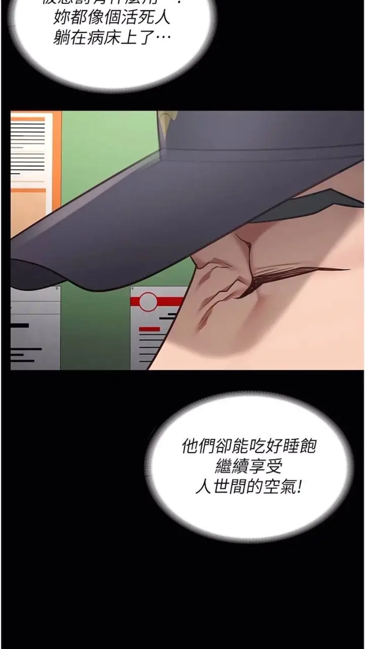 漫画《监狱女囚》第44话第77张图