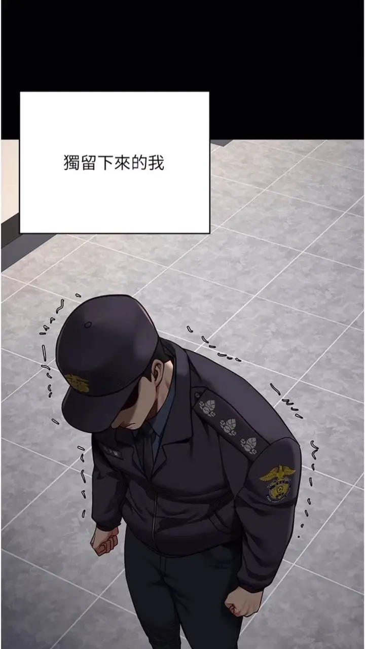 漫画《监狱女囚》第44话第78张图