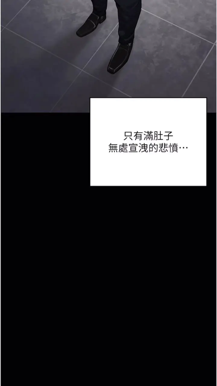 漫画《监狱女囚》第44话第79张图