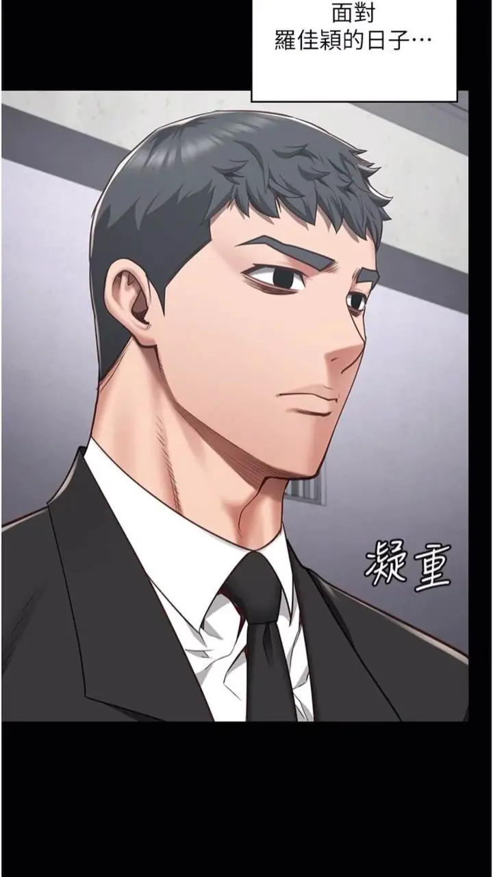 漫画《监狱女囚》第44话第84张图