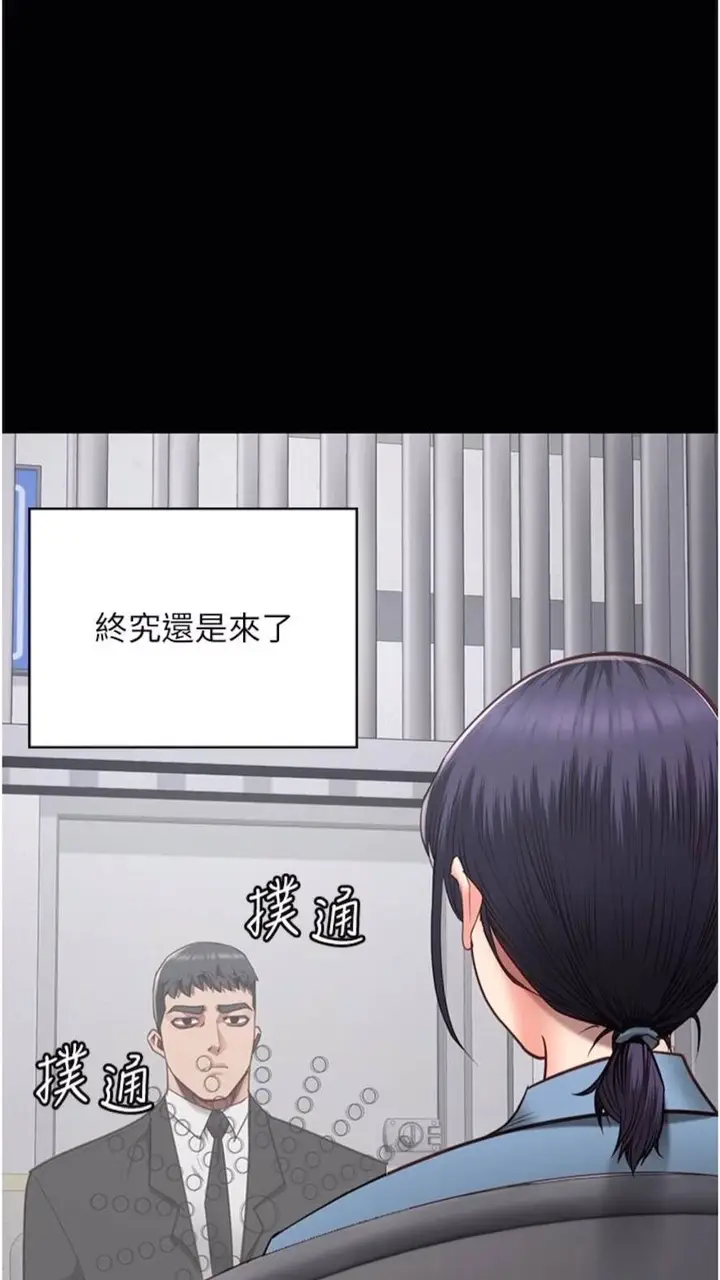 漫画《监狱女囚》第44话第85张图