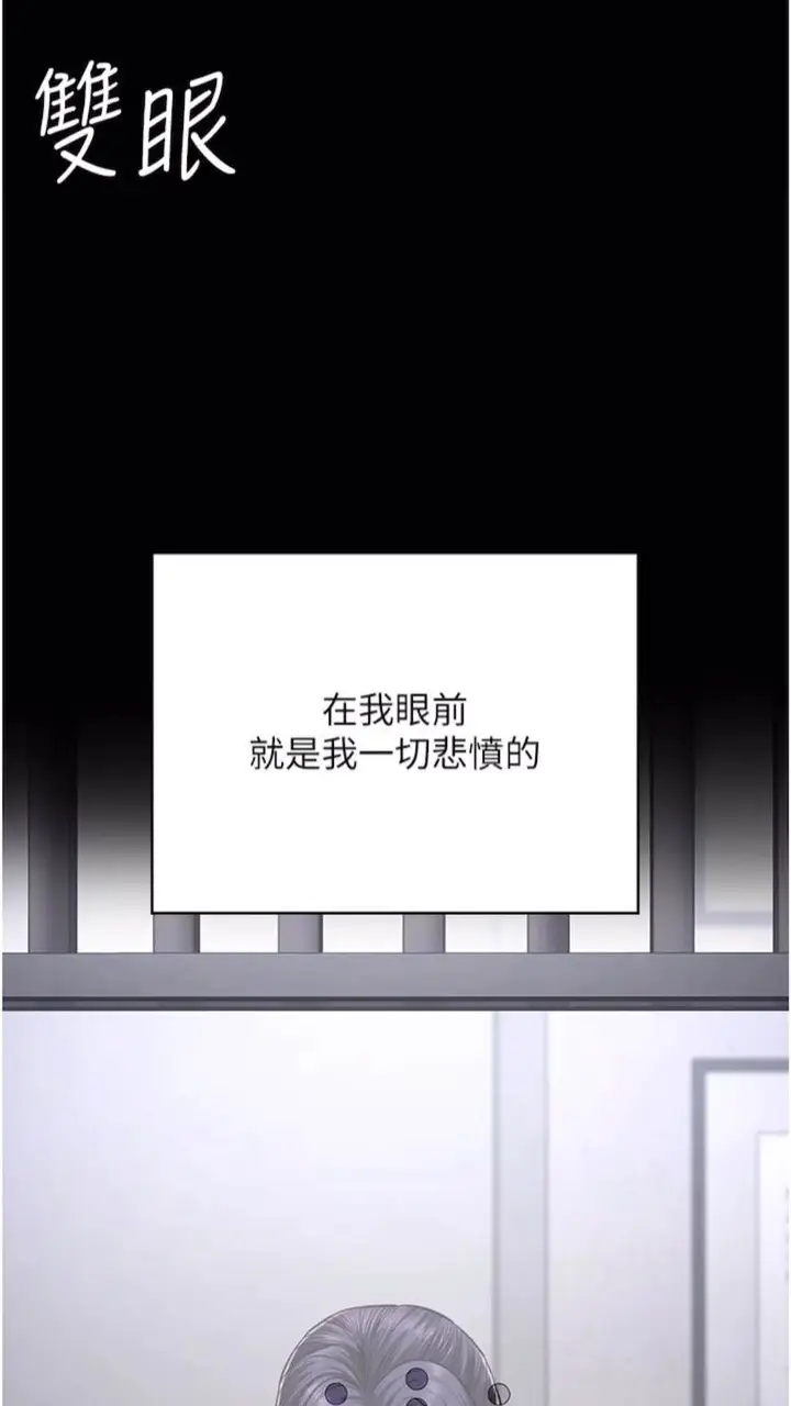 漫画《监狱女囚》第44话第87张图