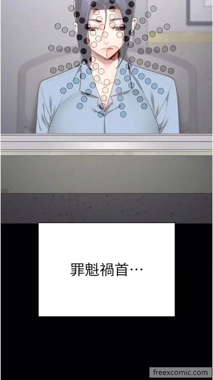 漫画《监狱女囚》第44话第88张图