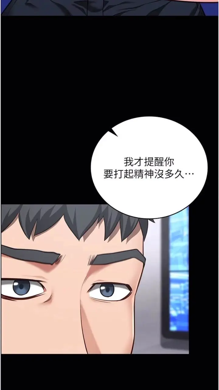 漫画《监狱女囚》第44话第9张图