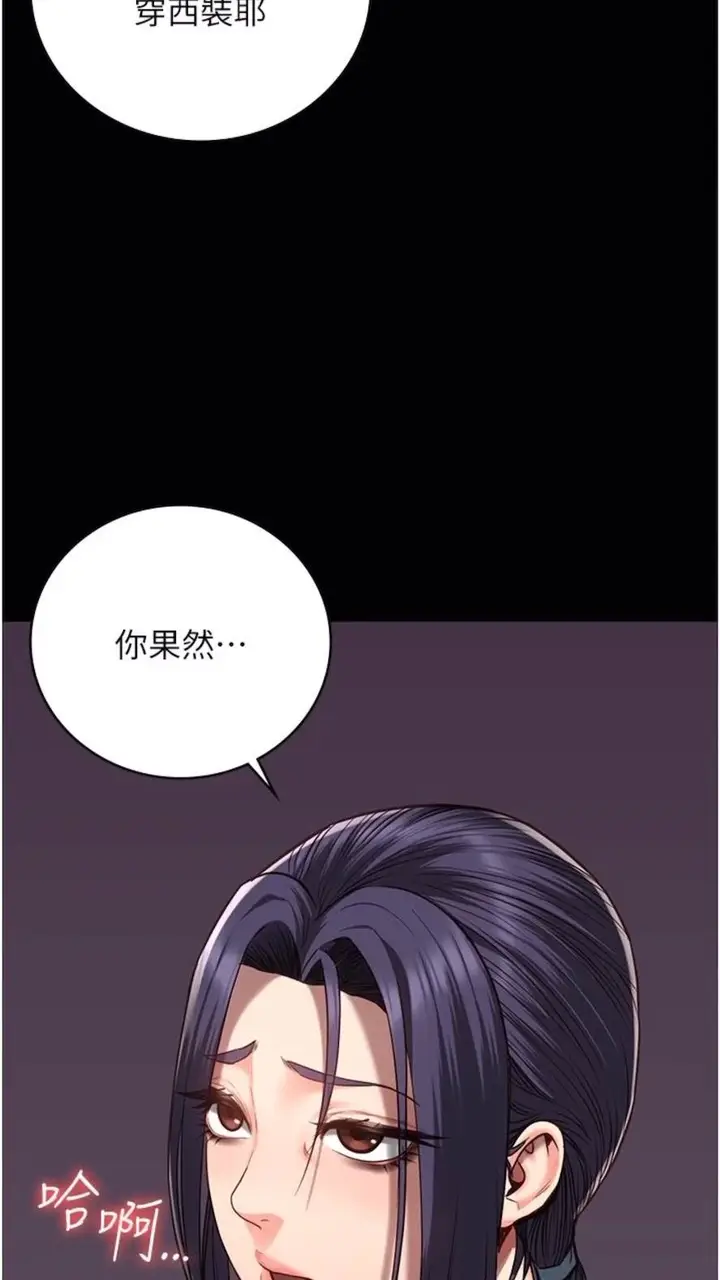 漫画《监狱女囚》第44话第93张图