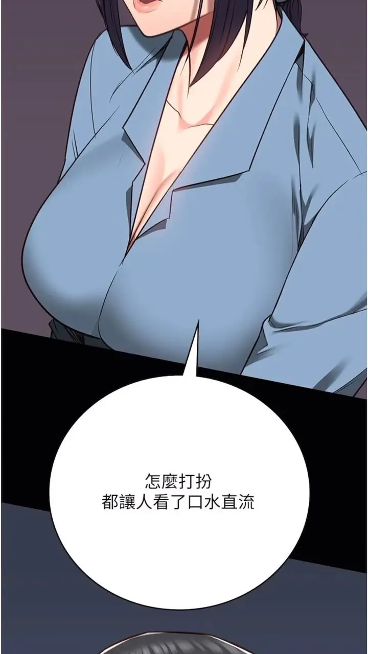 漫画《监狱女囚》第44话第94张图