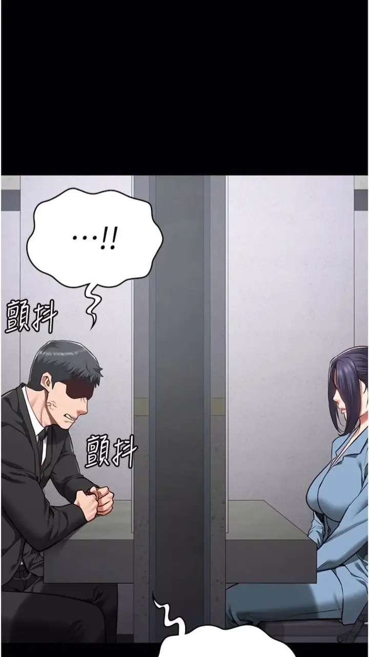 漫画《监狱女囚》第44话第96张图