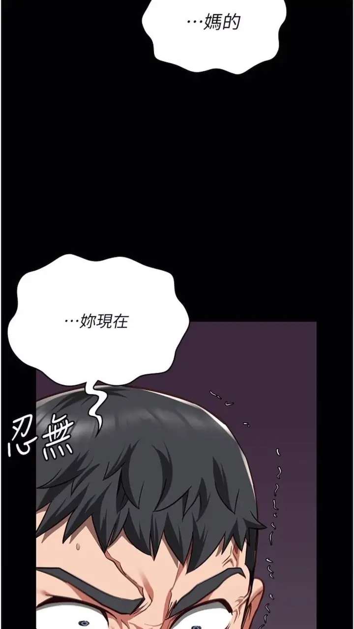 漫画《监狱女囚》第44话第97张图