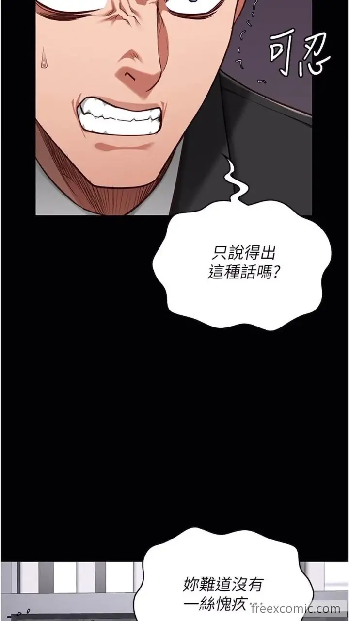 漫画《监狱女囚》第44话第98张图