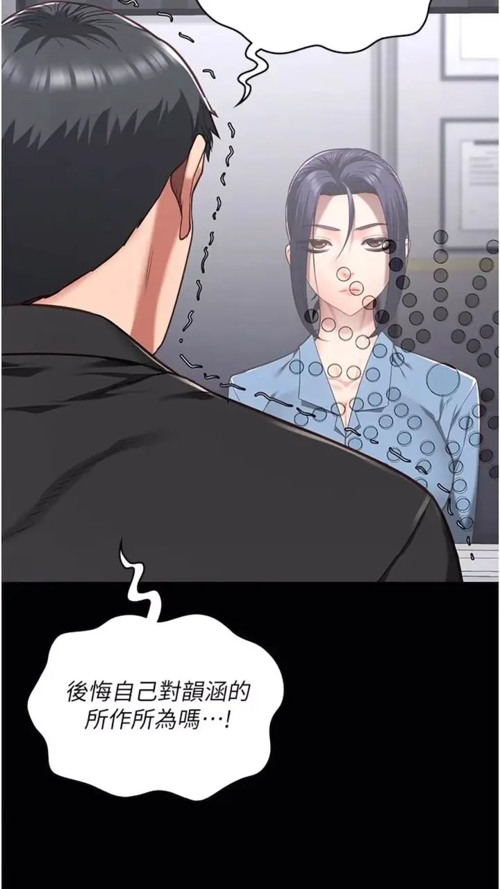 漫画《监狱女囚》第44话第99张图