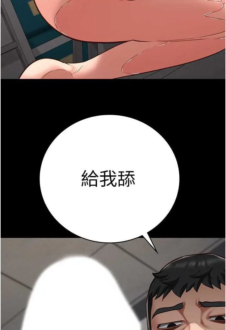 漫画《监狱女囚》第45话第104张图