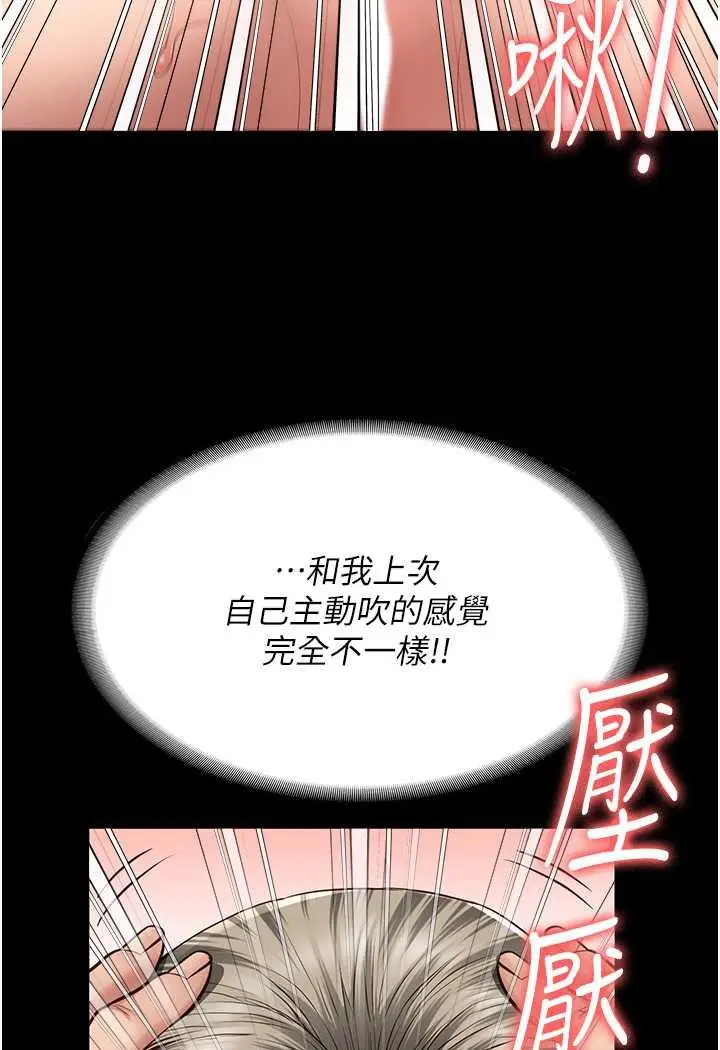 漫画《监狱女囚》第45话第114张图